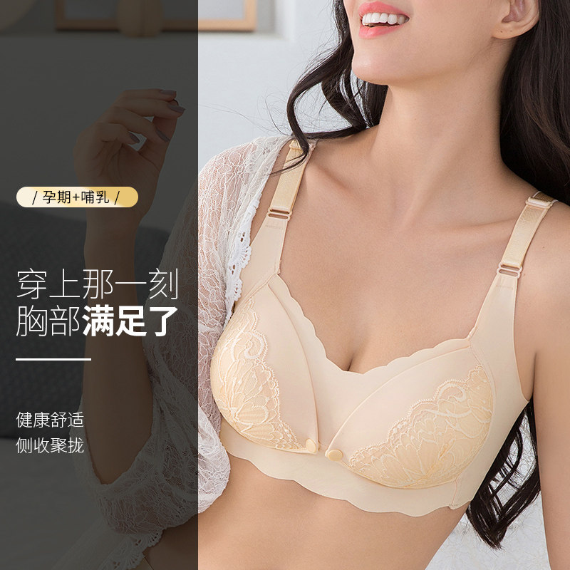 孕妇女怀孕期文胸纯棉里料喂奶胸罩 玛仕莲哺乳文胸