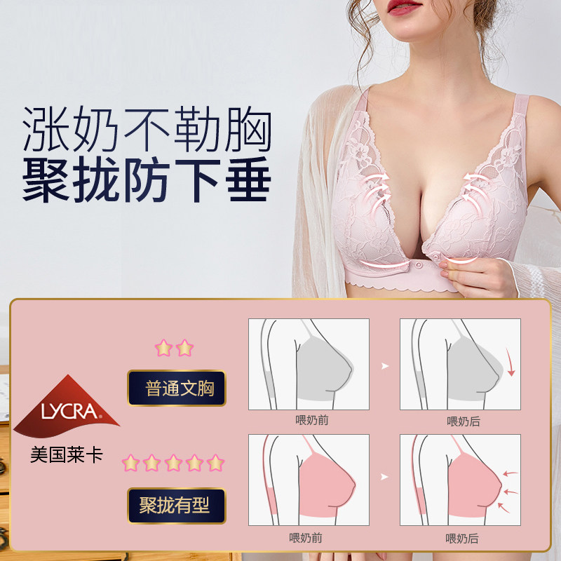 哺乳文胸夏季前开扣喂奶聚拢 玛仕莲哺乳文胸