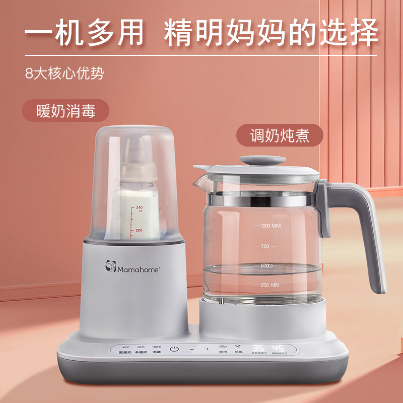 mamahome恒温宝宝家用热水壶调奶器 mamahome调奶器