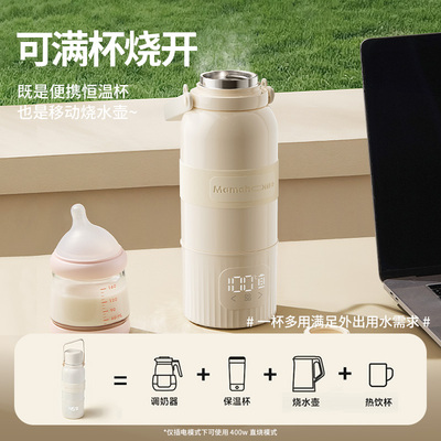【3C认证】Mamahome便携式外出恒温水壶杯婴儿专用冲奶无线可烧开