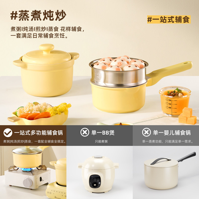 Mamahome辅食电炖砂锅盅煲汤粥宝宝婴儿料理机烹饪机多功能蒸米油,淘宝优惠券,粉丝福利购,淘宝优惠卷