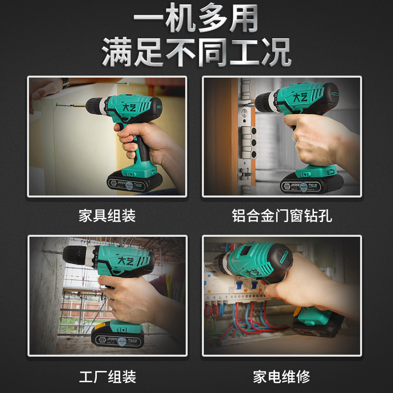 工业级充电多功能电动螺丝刀锂电钻 大艺工具电钻