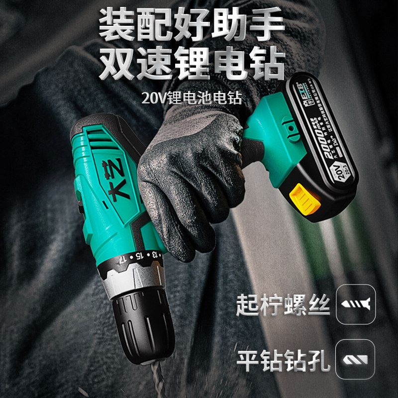 工业级充电多功能电动螺丝刀锂电钻 大艺工具电钻