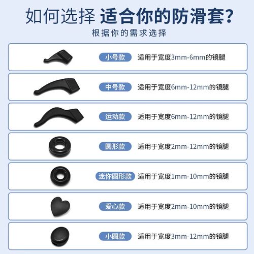 眼镜防脱落神器防滑套硅胶固定耳勾托儿童运动眼睛架腿防掉后卡扣 - 图3