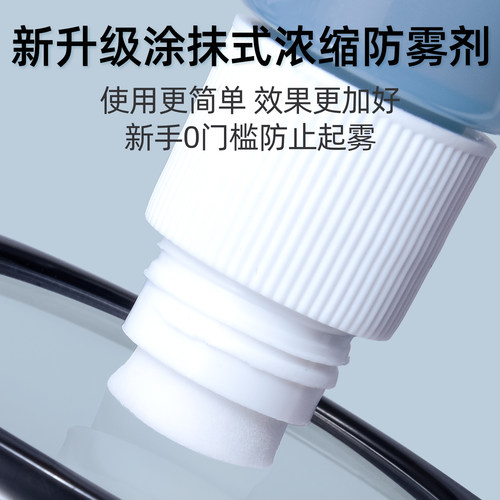 SHERY眼镜防雾喷剂清洁液水镜片游泳镜去雾气洗剂冬天防起雾神器 - 图3