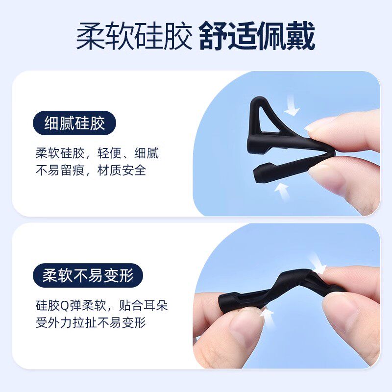 SHERY眼镜防滑套硅胶腿套脚固定耳勾托防磨耳朵痛防脱落神器下落,淘宝优惠券,粉丝福利购,淘宝优惠卷