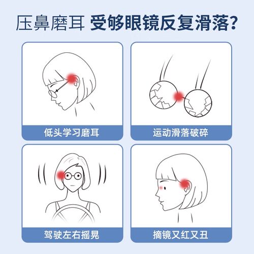 眼镜防脱落神器防滑套硅胶固定耳勾托儿童运动眼睛架腿防掉后卡扣 - 图1