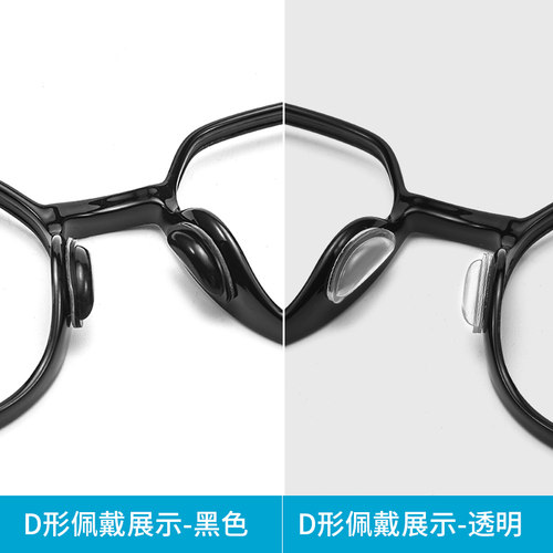 眼镜鼻垫气囊鼻托硅胶超软防滑防脱落墨镜板材眼睛框拖鼻梁鼻贴片 - 图0
