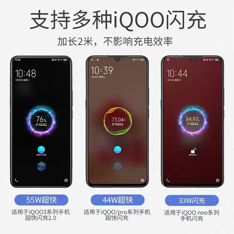 适用于vivoy54s充电器快充数据线套装18W闪充头y54s手机充电线Y52s闪充加长闪充线 - 图2