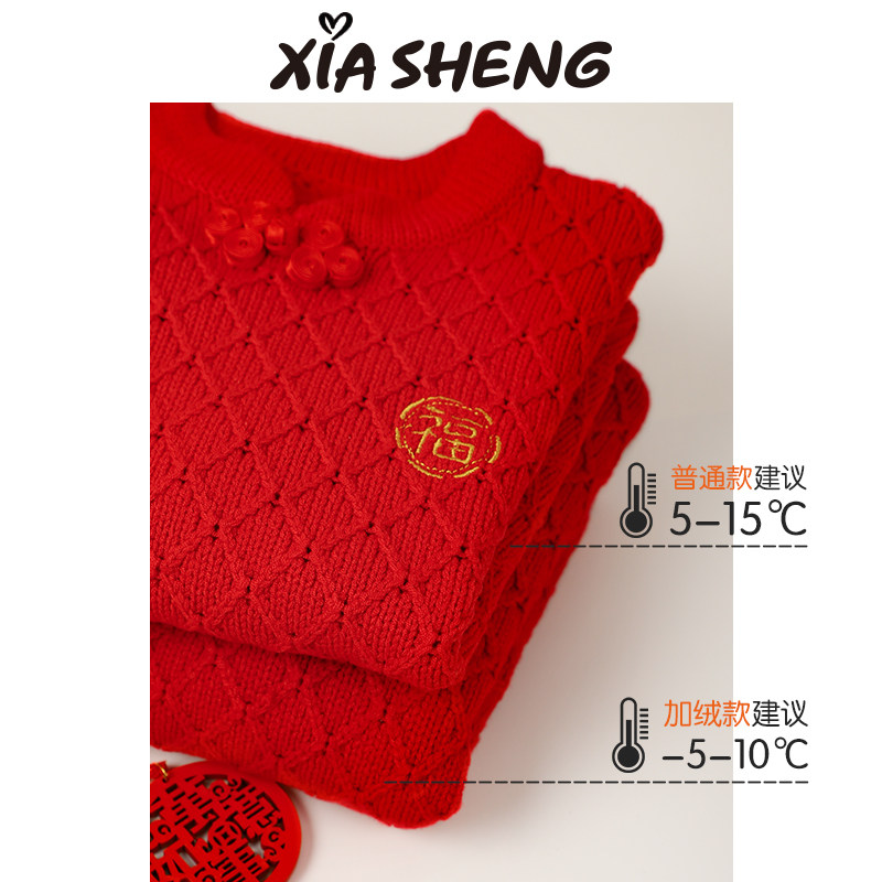 夏生 新式中国风毛衣 男女童加绒针织衫宝宝套头毛衫儿童上衣冬装,淘宝优惠券,粉丝福利购,淘宝优惠卷