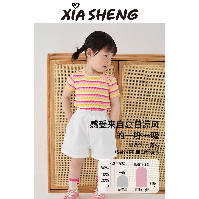 夏生 QQ棉彩色条纹短袖女童弹力修身T恤宝宝透气上衣儿童夏装新款,淘宝优惠券,粉丝福利购,淘宝优惠卷