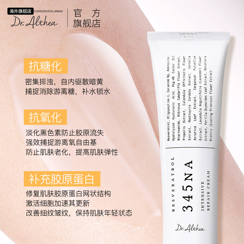 【新】dr.althea艾西儿医生345na dralthea海外乳液/面霜