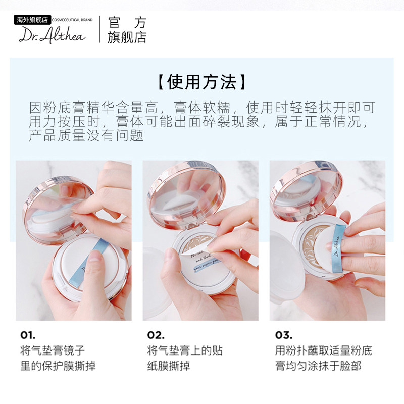 韩国dr.althea气垫膏遮瑕保湿bb霜 dralthea海外BB霜