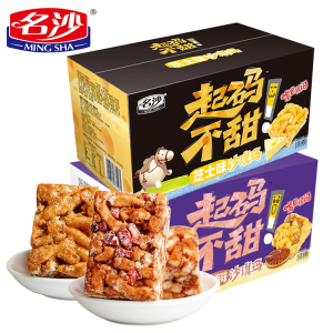 沙琪玛好吃的零食小吃充饥夜宵即食