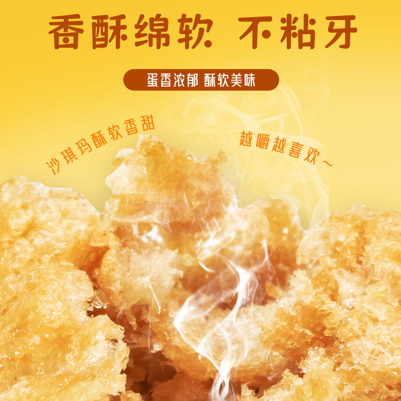 名沙垫小饿鸡蛋味沙琪玛官方旗舰店整箱糕点下午茶代餐萨琪玛零食,淘宝优惠券,粉丝福利购,淘宝优惠卷