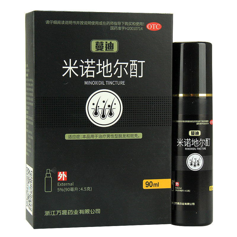 蔓迪米诺地尔酊90ml男性脱发溶液 粤通大药房白发脱发