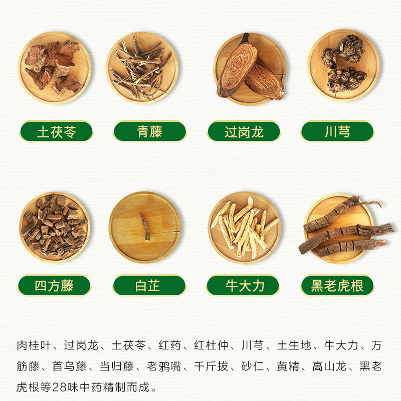 葛洪202g*6瓶祛风除湿 xl桂龙药膏 粤通大药房风湿骨外伤