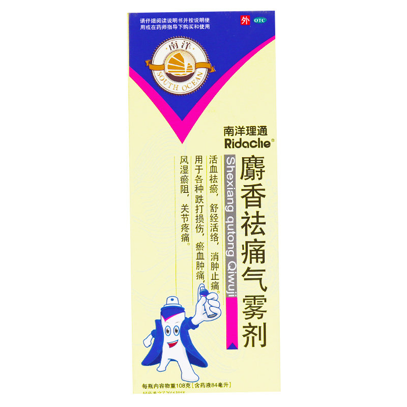 南洋理通108g麝香祛痛气雾剂 粤通大药房风湿骨外伤