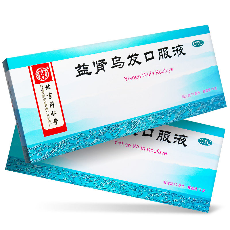 同仁堂益肾乌发口服液10ml*10支ak 粤通大药房男科用药
