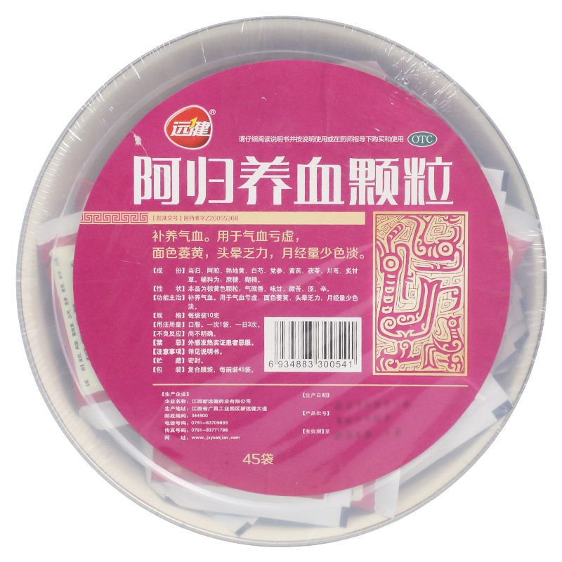 远键阿归养血颗粒45袋/碗(otc)ak 粤通大药房补气补血