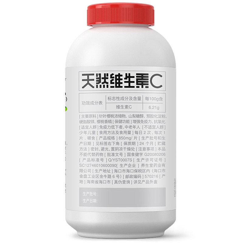  粤通大药房维生素/复合维生素