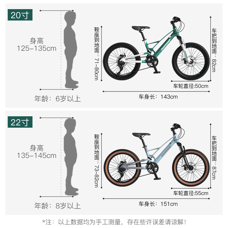 萌大圣MB14儿童自行车中大童男孩女孩6一8一12山地车脚踏单车