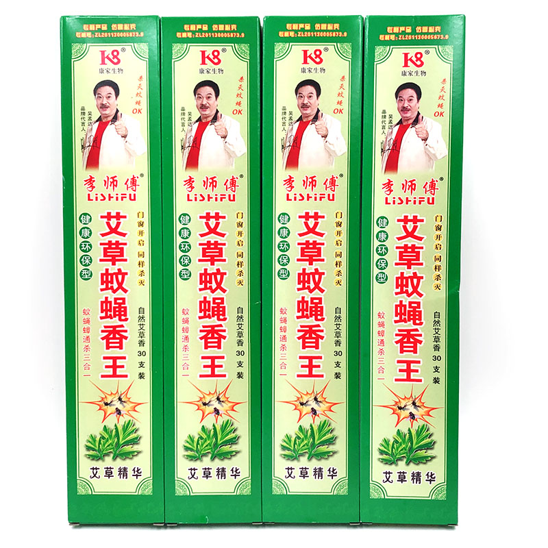 康家李师傅蚊蝇艾草香王艾草长香家用饭店养殖场驱蚊灭苍蝇蚊香棒-图3