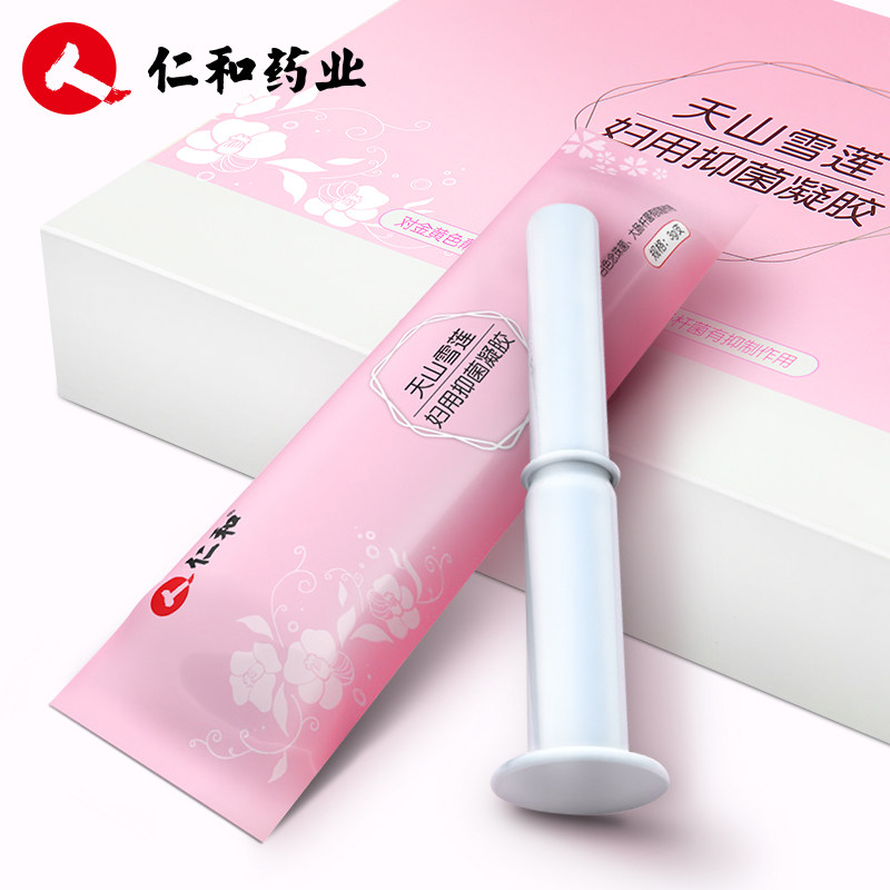 仁和苦参凝胶阴道私处乳杆活菌胶囊 三朵云居家日用私处护理