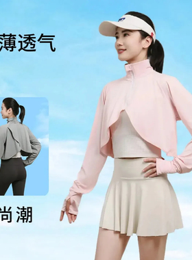 时尚防晒披肩女款夏季薄款防晒衣