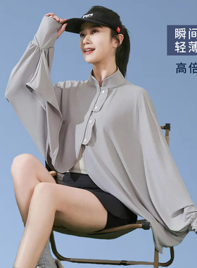 高倍防晒披肩女夏季冰丝透气罩衫