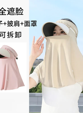 防晒帽女骑车披肩帽百搭可拆卸帽
