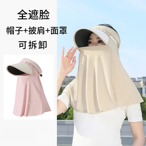 防晒帽女夏季冰丝轻薄百搭遮阳全脸护肩斗篷防紫外线骑车披肩帽子 - 图1