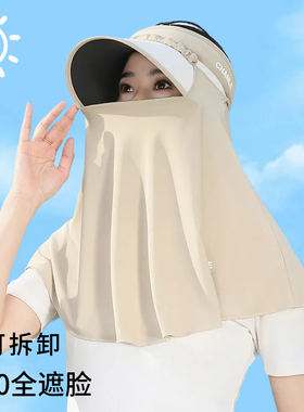 全脸防晒帽女遮阳帽披肩面罩一体