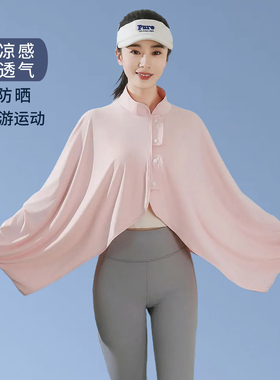 夏季冰丝防晒衣斗篷披肩骑行外套