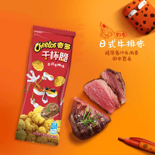 奇多干杯脆零食乐事粟米棒美式火鸡日式牛排混合口味办公休闲食品 - 图1
