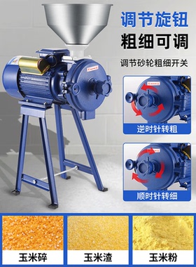 寓吉玉米粉碎机家用220V打粉干湿两用小型商用五谷杂粮超细饲料磨