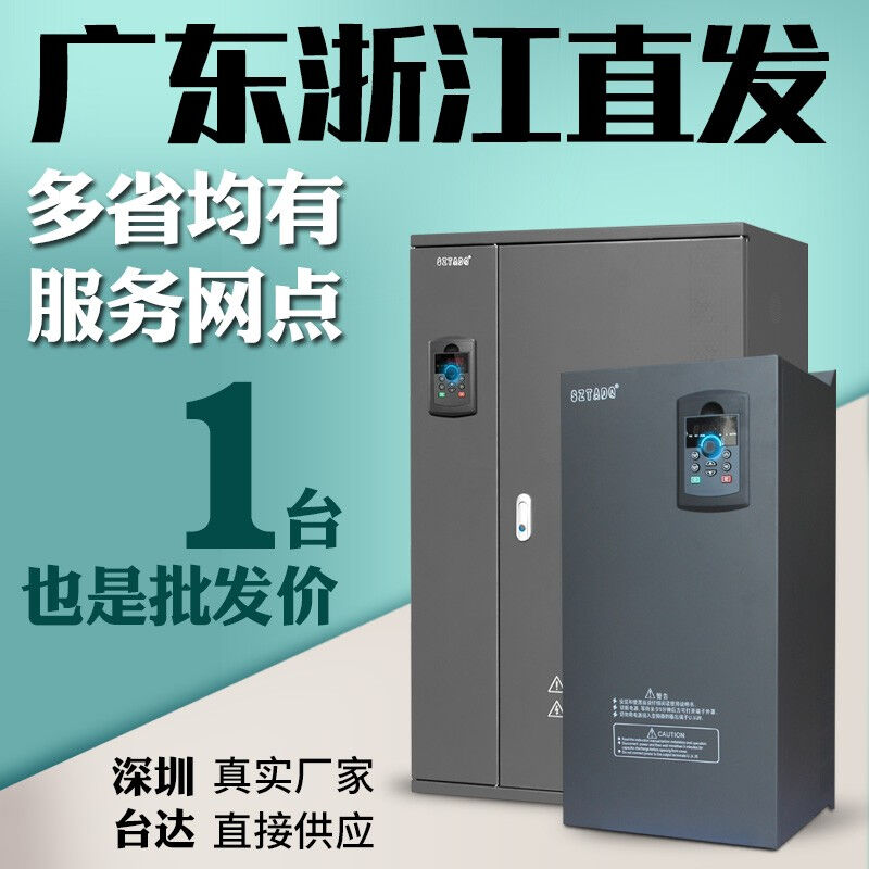 SZTADQ重载矢量水泵风机电机重载变频器30kw37KW45kw90KW110SZTAI-图3