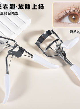 太阳花睫毛夹自然卷翘持久定型新手化妆工具卷翘睫毛夹舒适初学者