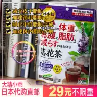葛花茶包 新人首单立减十元 21年9月 淘宝海外