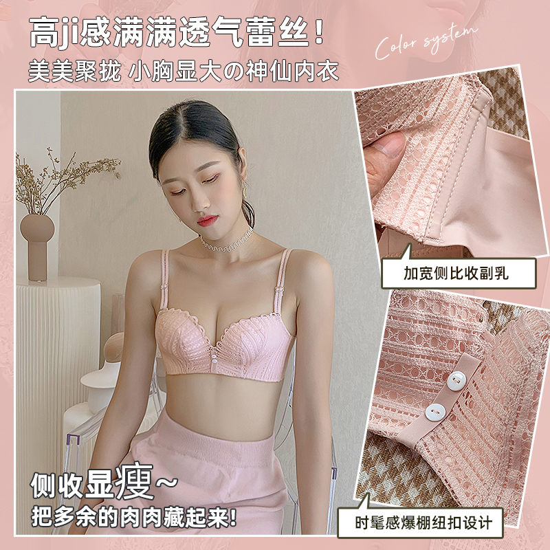 岚篇旗舰店夏季薄款内衣女无钢圈小胸聚拢收副乳少女学生日系甜美内心文胸罩2