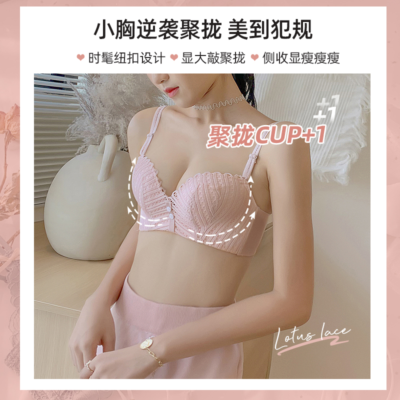岚篇旗舰店夏季薄款内衣女无钢圈小胸聚拢收副乳少女学生日系甜美内心文胸罩0