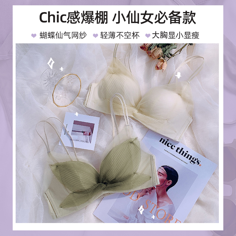 岚篇旗舰店内衣女小胸聚拢无钢圈薄款夏季日系bra蕾丝少女文胸大胸显小薄杯0