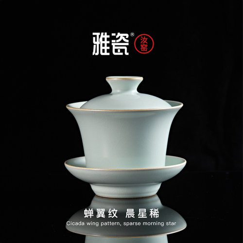 雅瓷汝窑三合盖碗陶瓷功夫茶具三才泡茶碗单个冰裂纹开片天青色 - 图2