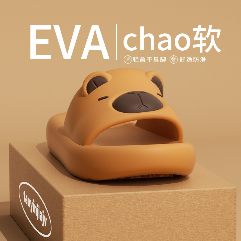 卡皮巴拉儿童亲子拖鞋男童2026新款夏季居家室内卡通可爱防滑凉拖,淘宝优惠券,粉丝福利购,淘宝优惠卷