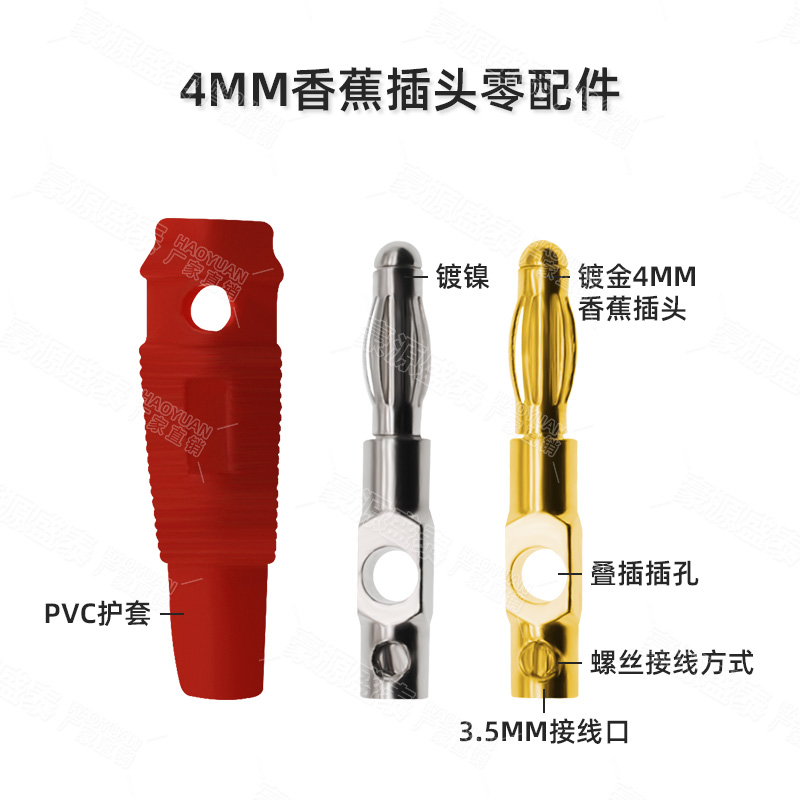 镀金4mm香蕉插头 banana灯笼型电源接线柱万能表功放音箱测试头座