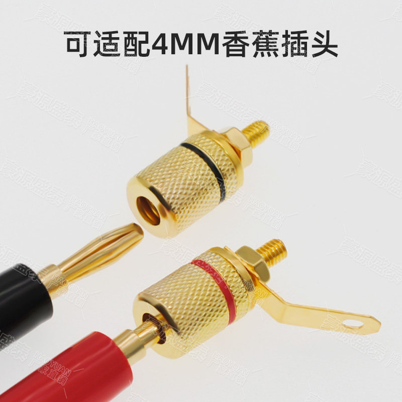 镀金功放接线柱 4mm香蕉插座接线端子喇叭音响音箱接线头百威插座,淘宝优惠券,粉丝福利购,淘宝优惠卷