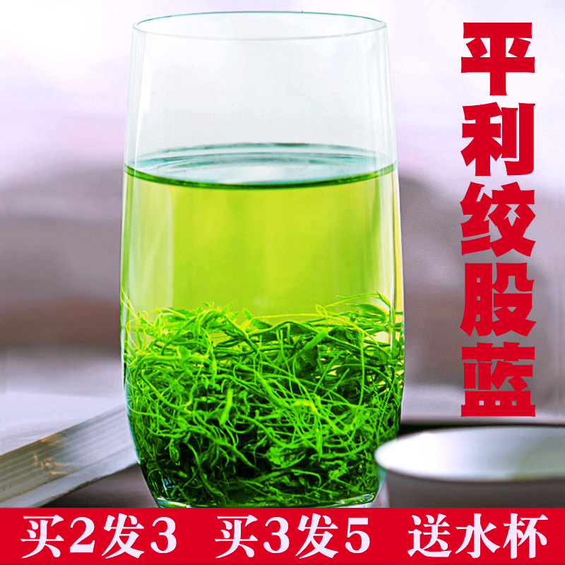 买2发3平利绞股蓝龙须茶旗舰店正品绞股蓝中药材茶五叶非特级野生