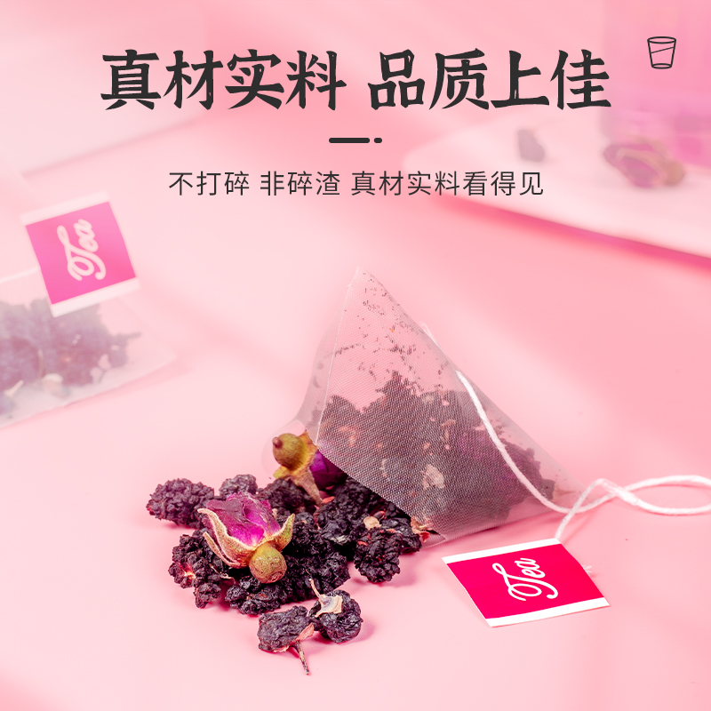 桑葚黑枸杞玫瑰花茶女性非调理补气血茶包可冷泡茶饮熬夜早C晚A茶 - 图1