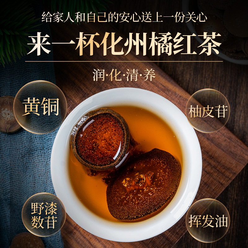 化橘红中药材正宗化州橘红果正品官方旗舰店金毛胎果桔红切片痰多