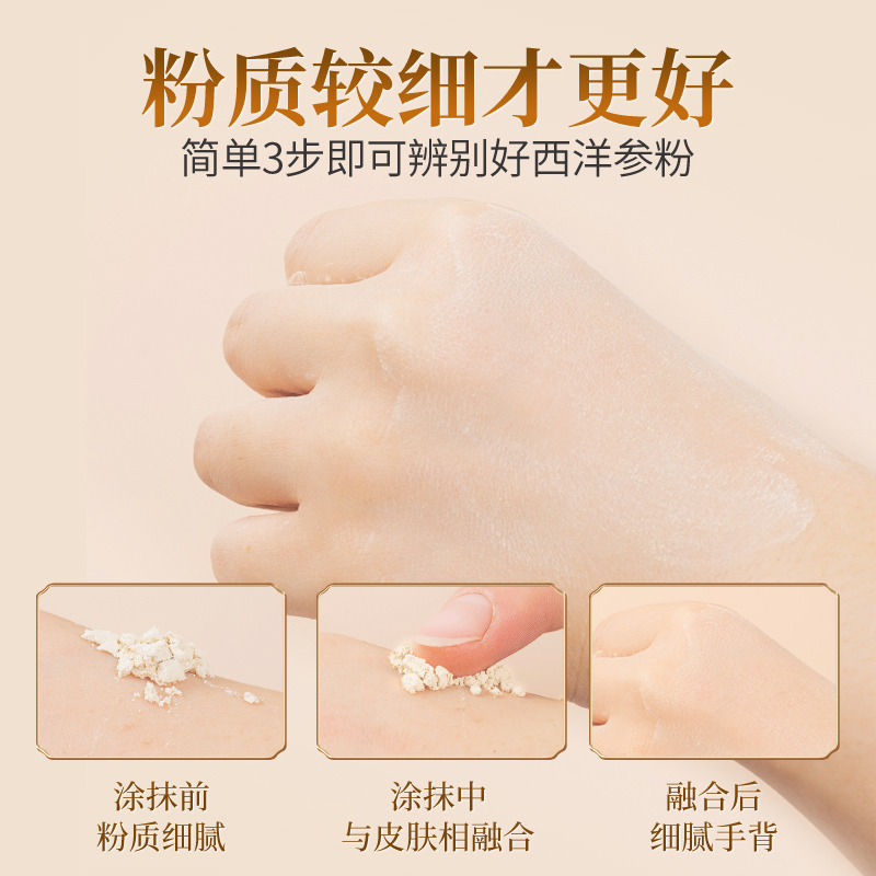 西洋参粉正品官方旗舰店人参粉长白山人参野山参花旗配三七丹参粉